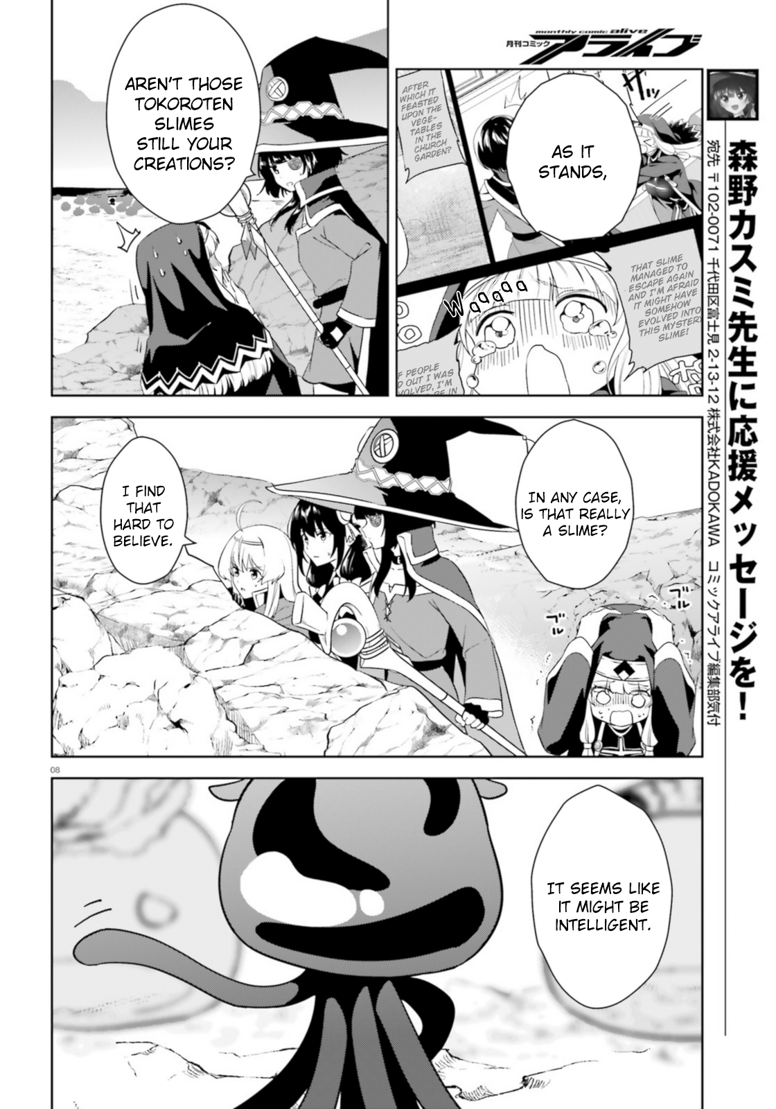 Zoku, Kono Subarashii Sekai ni Bakuen wo! Chapter 19 6